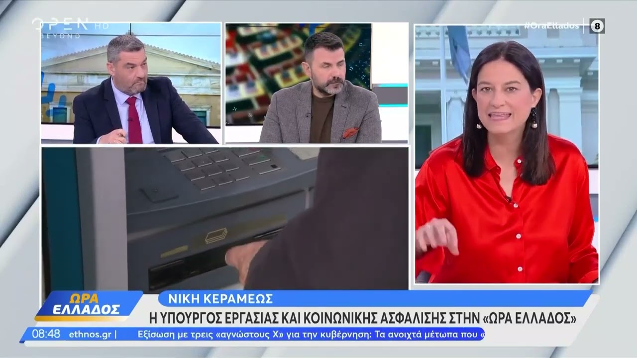 Ν. Κεραμέως, OPEN: Αμοιβαία επωφελής η ιστορική Κοινωνική Συμφωνία για εργαζόμενους και επιχειρήσεις