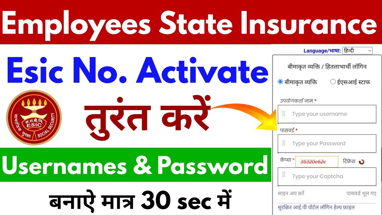 ESIC Number Ko activate kaise karen || How to activate esic number online | ESIC Username & Password