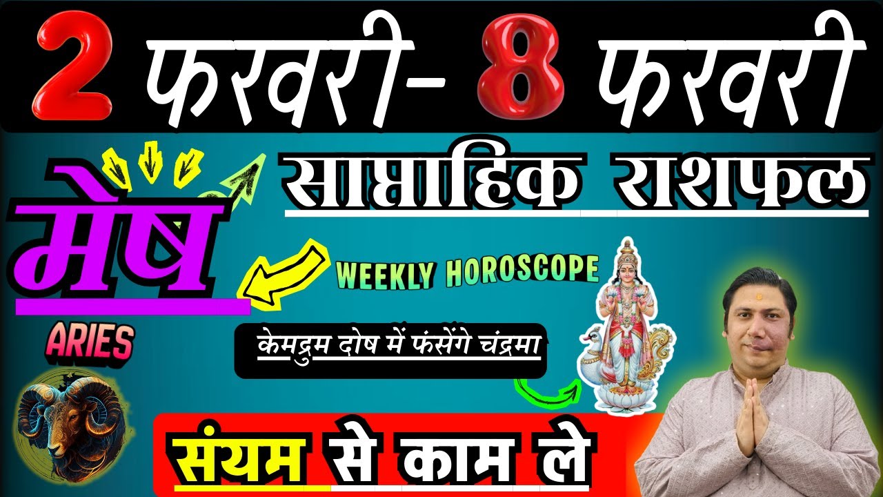 मेष राशि | 2 – 8 february 2026 | saptahik rashifal | Mesh rashi by astroguru Nikhil | Aries 2026
