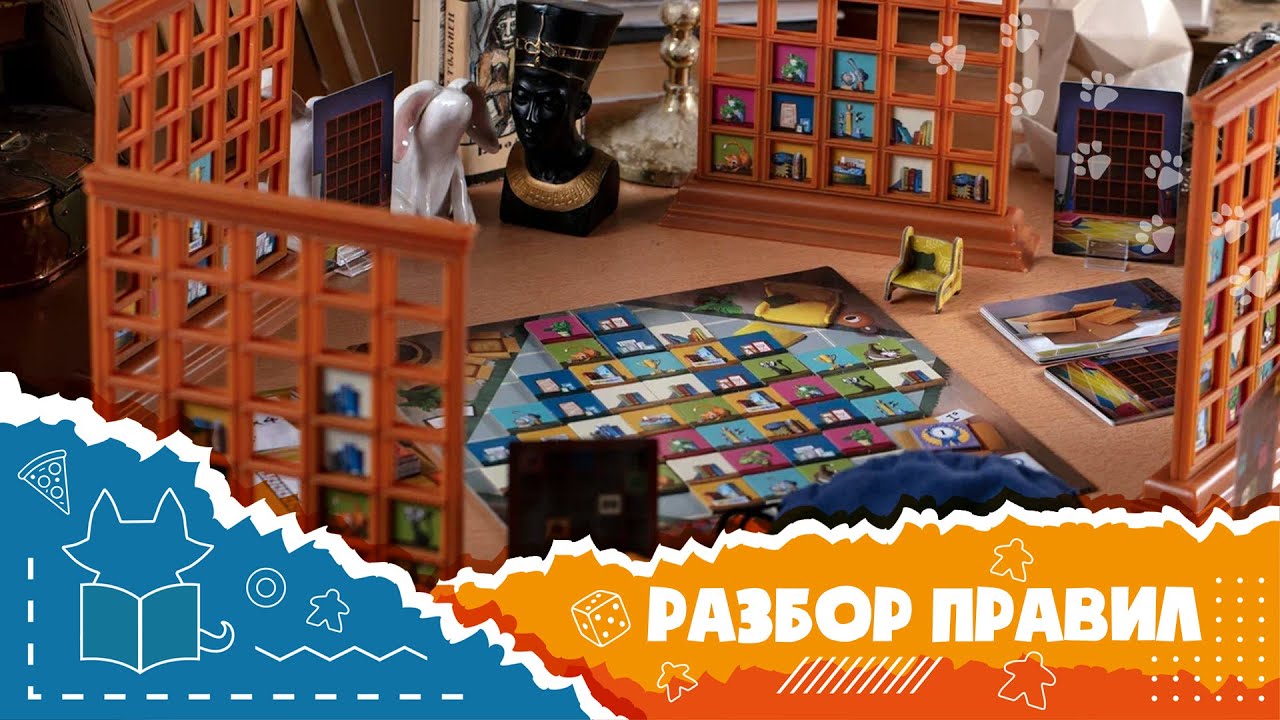 По Полочкам. Полные правила игры (How to play My shelfie)