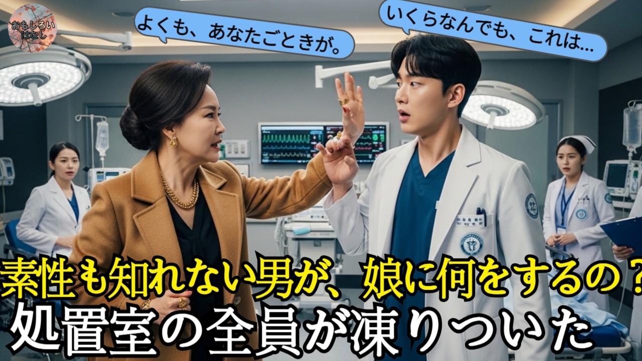 😱病院理事長の奥様が新入り助手の頬を叩いた. その瞬間、処置室の全員が凍りついた
