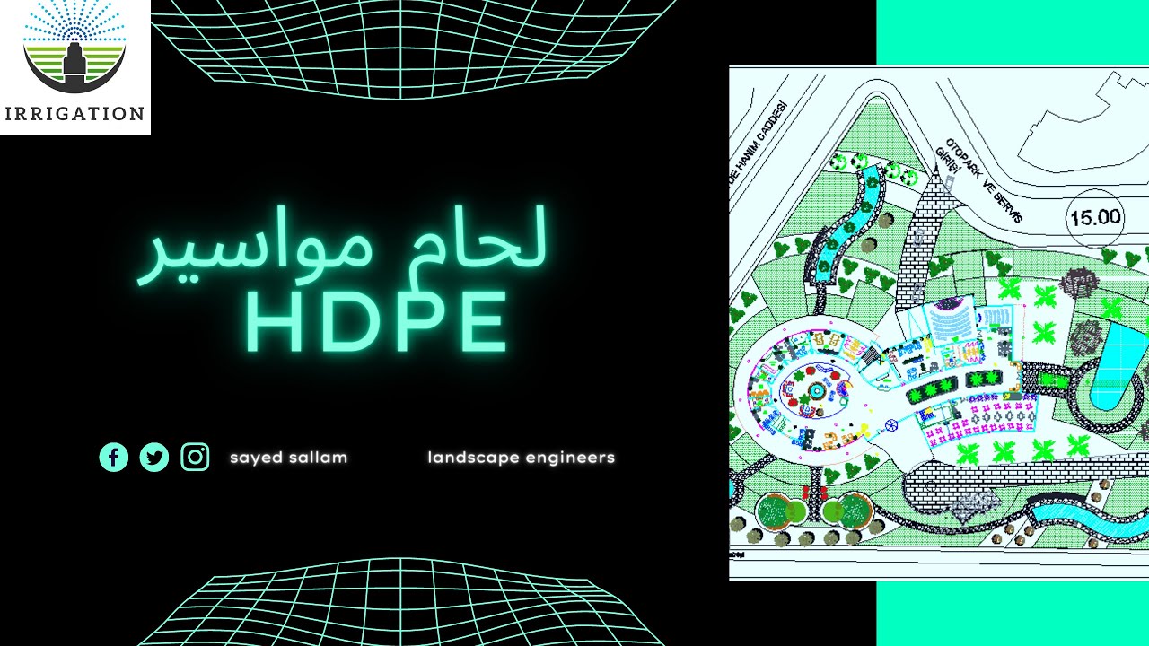 الي كل مهندس ري ومهندس زراعي طريقة ELCTROFUSION لحام مواسير HDPE