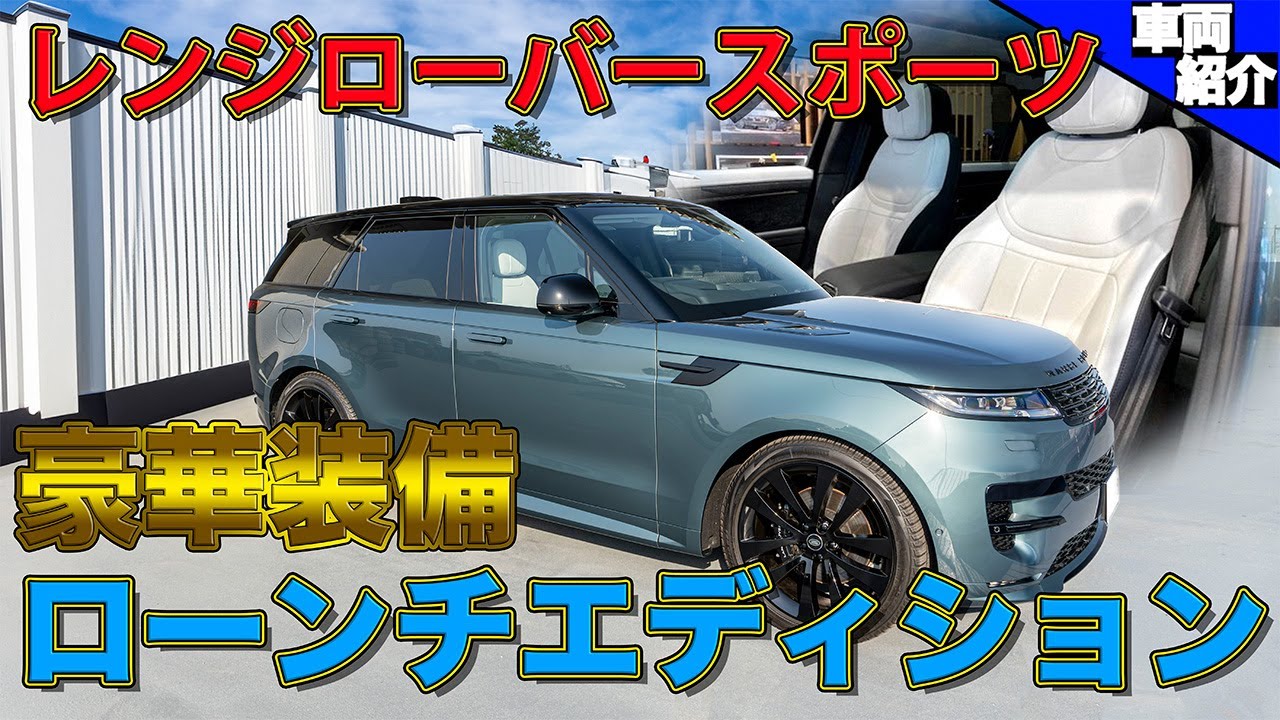 【ラグジュアリーとスポーツの両立！】全国限定160台！オシャレなカラーのレンスポP400【bond cars Urawa】