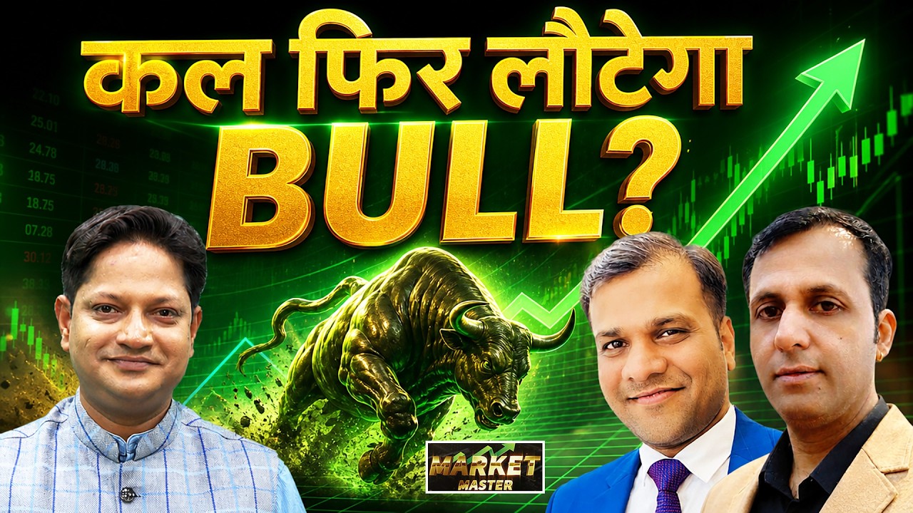 VedOil, VedSteel, OLA, VI, BSE, MCX, HFCL, IFCI, Apollo Mic., Ather., GROWW Share में क्या करें?