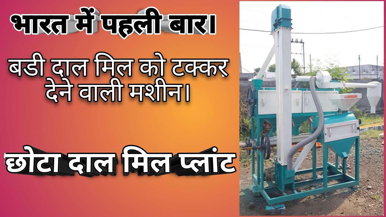New Updating Dal Mill machinery.. M no.9309118688 ,9404960277