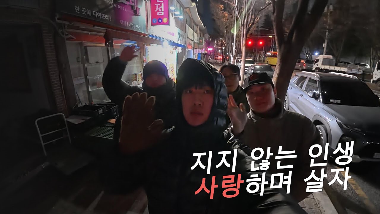 남자의 인생, 사랑하며 살자