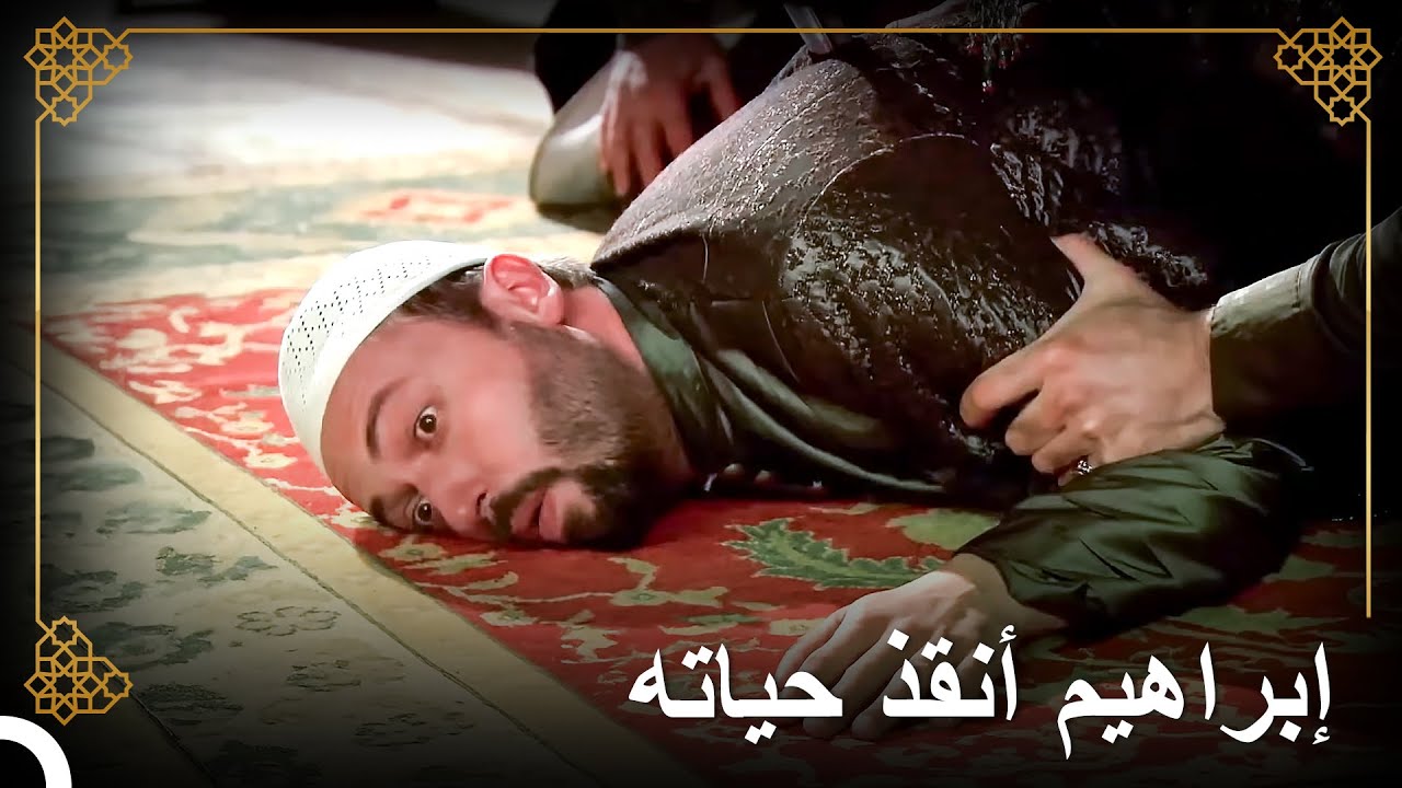 إبراهيم منع اغتيال سليمان | التاريخ العثماني