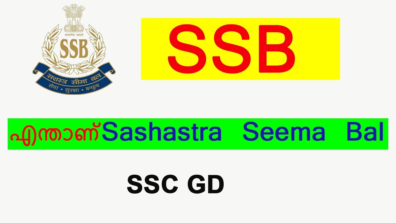 SSB Job Profile | SSC GD SSB Constable