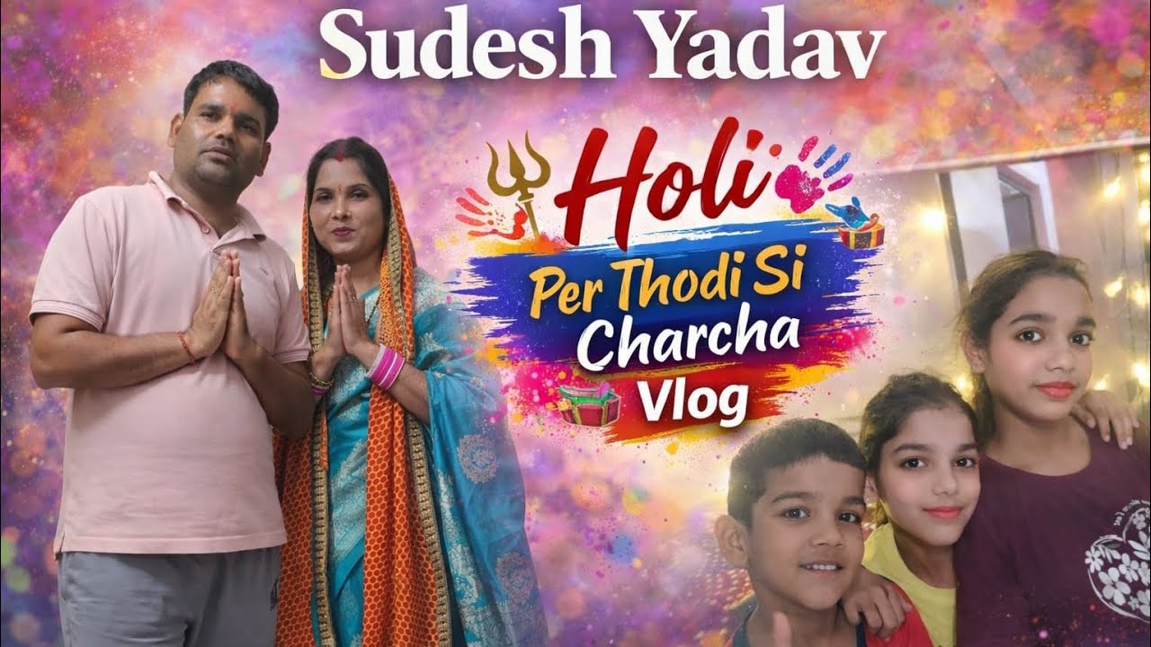 ||होली पर थोड़ी सी चर्चा 🫟🙏🏻🌹🙏🏻||