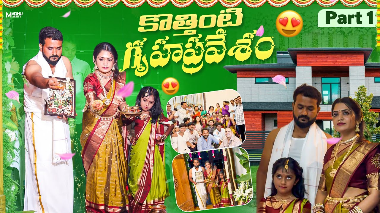 కొత్తింటి గృహప్రవేశం &hellip;&hellip; 🏠🥰Day 1&hellip;