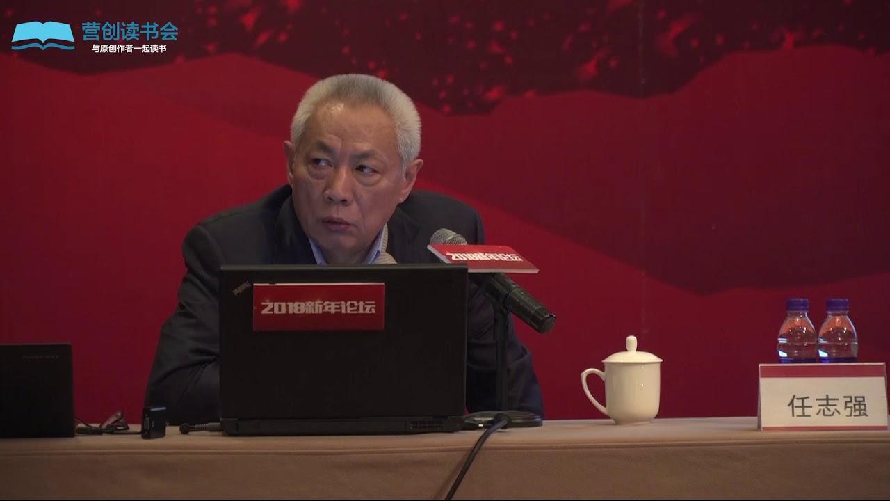 任志强最后一次公开演讲：不谈房地产趋势谈中国企业家精神