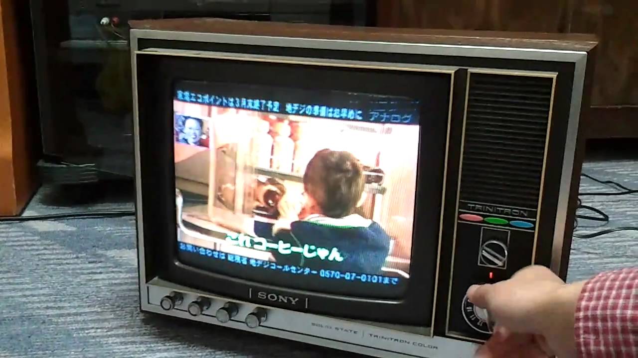 昔のトランジスタ式テレビ