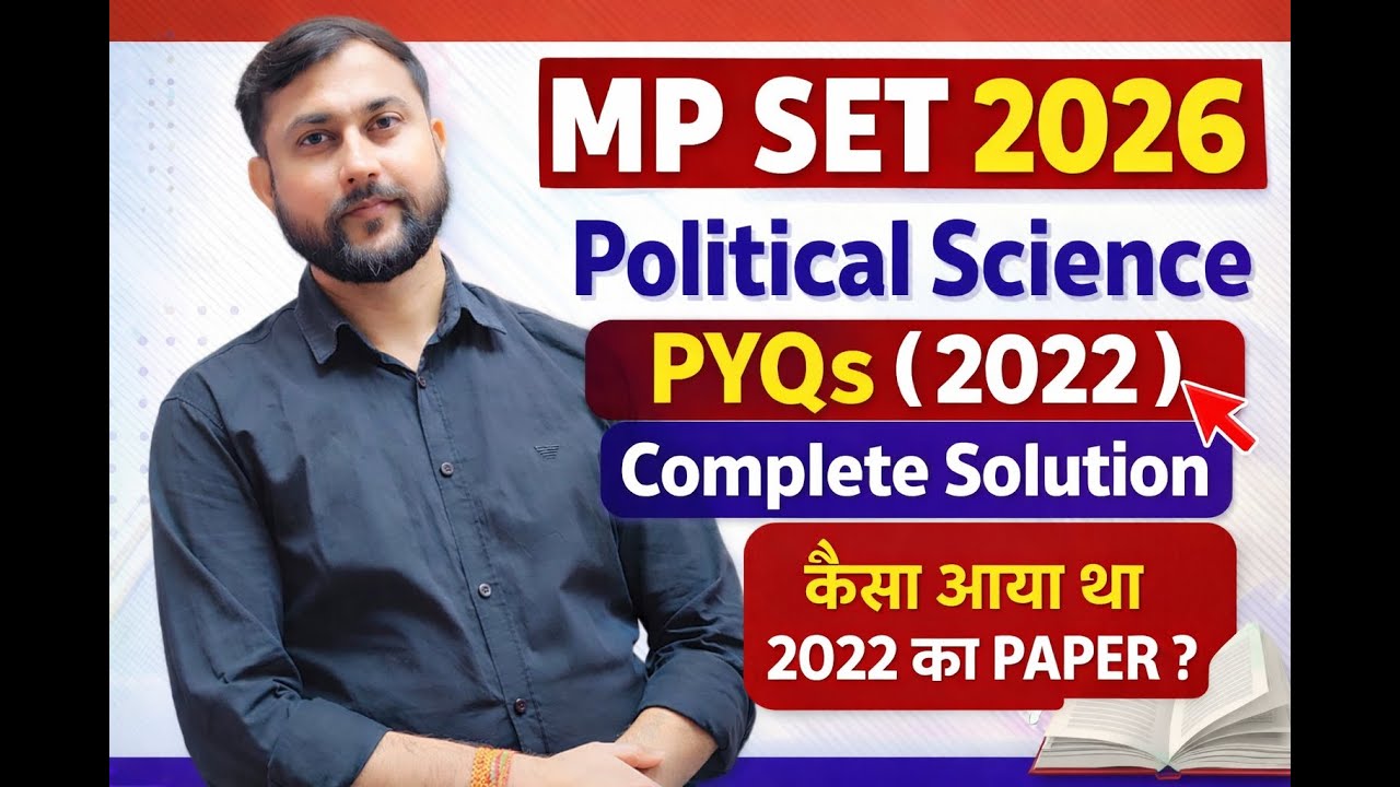 MP SET 2026 | MP SET Political Science - 2022 Paper Solution | Most Important Questions ( part -1)