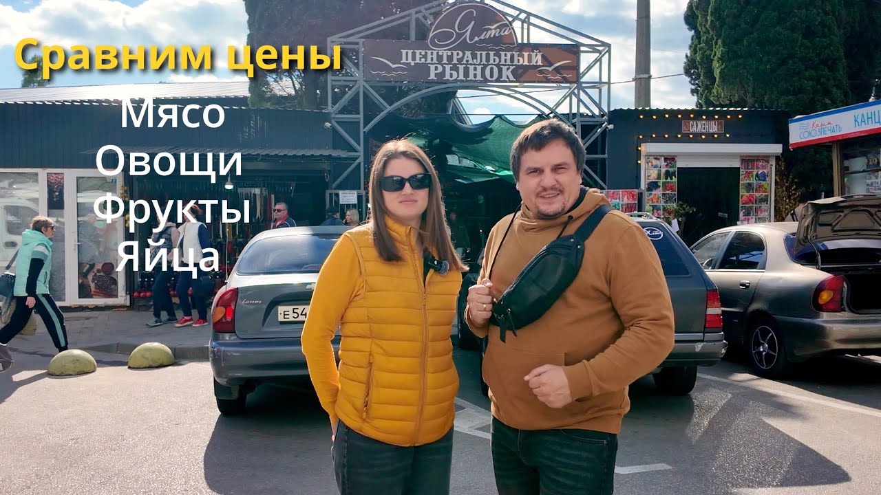 Есть ли БЕНЗИН НА ЗАПРАВКАХ Крыма. СРАВНИМ ЦЕНЫ НА ПРОДУКТЫ в магазинах и на рынке - Реальный Крым.
