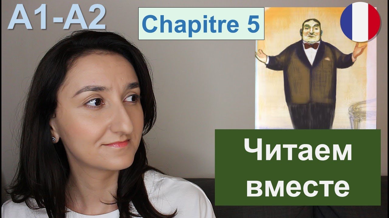 👻Mystères au Grand Hôtel - Chapitre 5 (A1 \ A2). Французский для начинающих