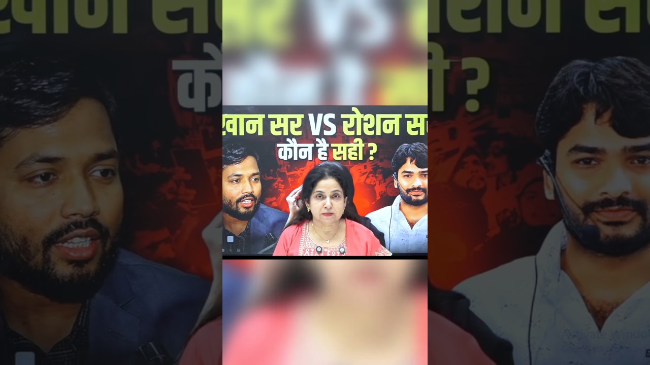 # Khan sir 📚Patna Coaching Vivad Ke baad Neetu Ma'am Ne Kya kaha? Baat samajhne wali hai 🤔Samjhe....