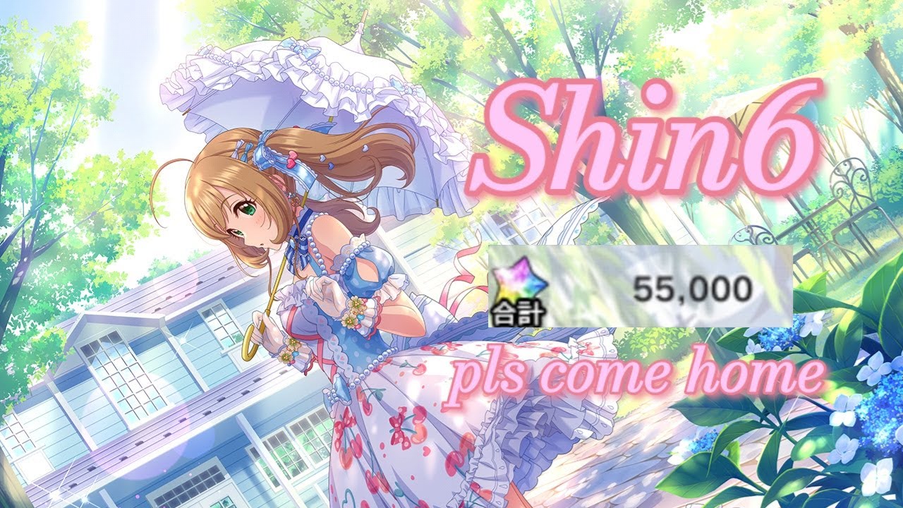 Pulling for Shin6! (without a spark, scary) | Idolm@ster Cinderella Girls: Starlight Stage