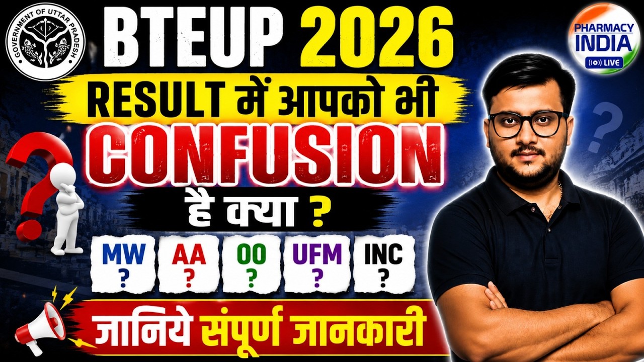 BTEUP D.Pharma 2026 Result Confusion | All Doubts Cleared Now #bteup #dpharma #pharmacy