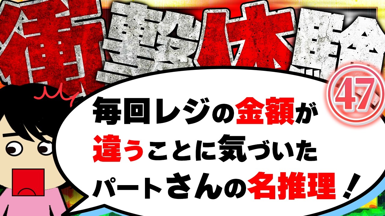 【２ch衝撃】仲良くない義兄嫁がよく家に来る！気まずいと思っていたら…衝撃の理由が明らかに…！他！今まで生きてきて凄く衝撃的だった体験47【ゆっくり】