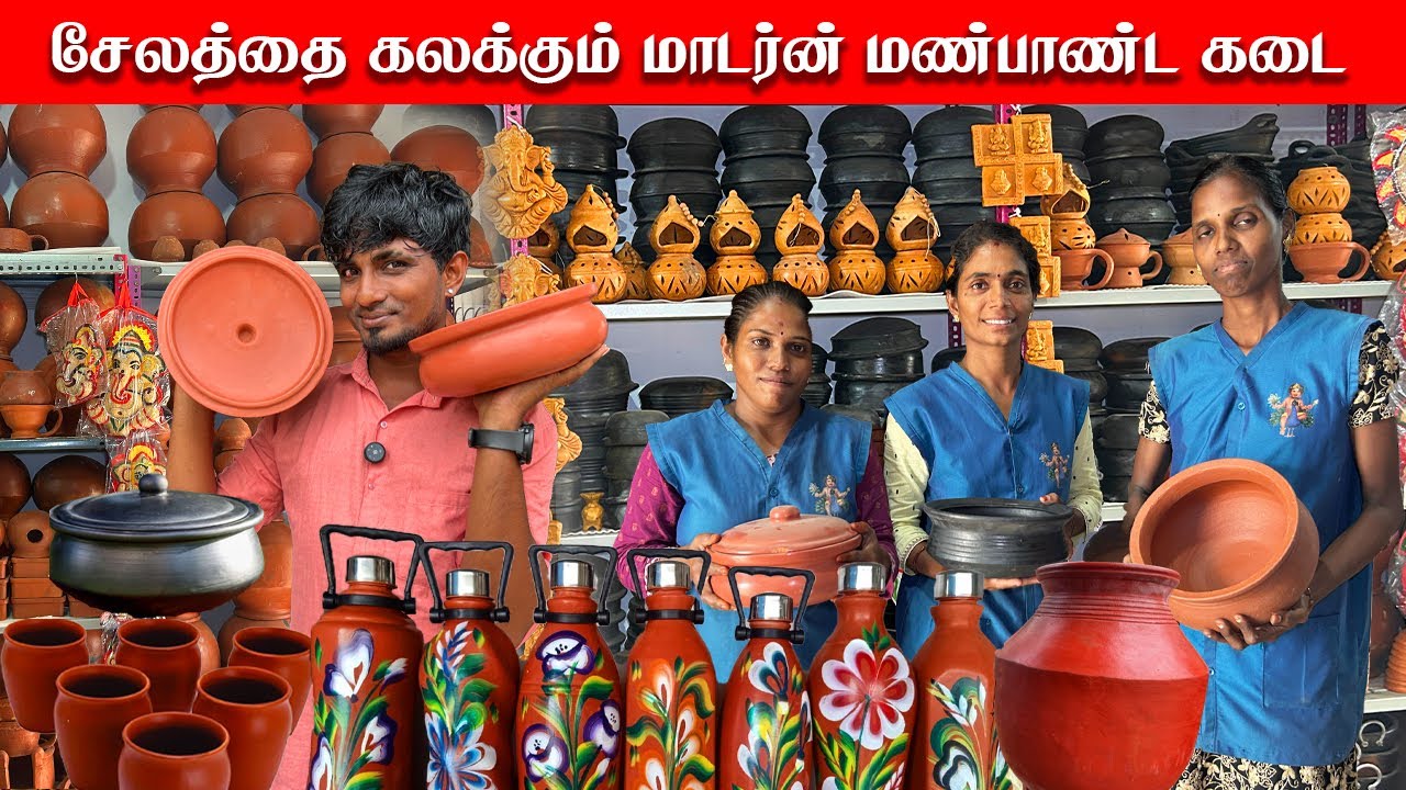 தமிழ்நாட்டிலேயே அதிக கலெக்‌ஷன் கொண்ட மண்பாண்ட சமையல் பொருட்கள் 😍 #nakkalnayagan #mudpot #pot #mettur