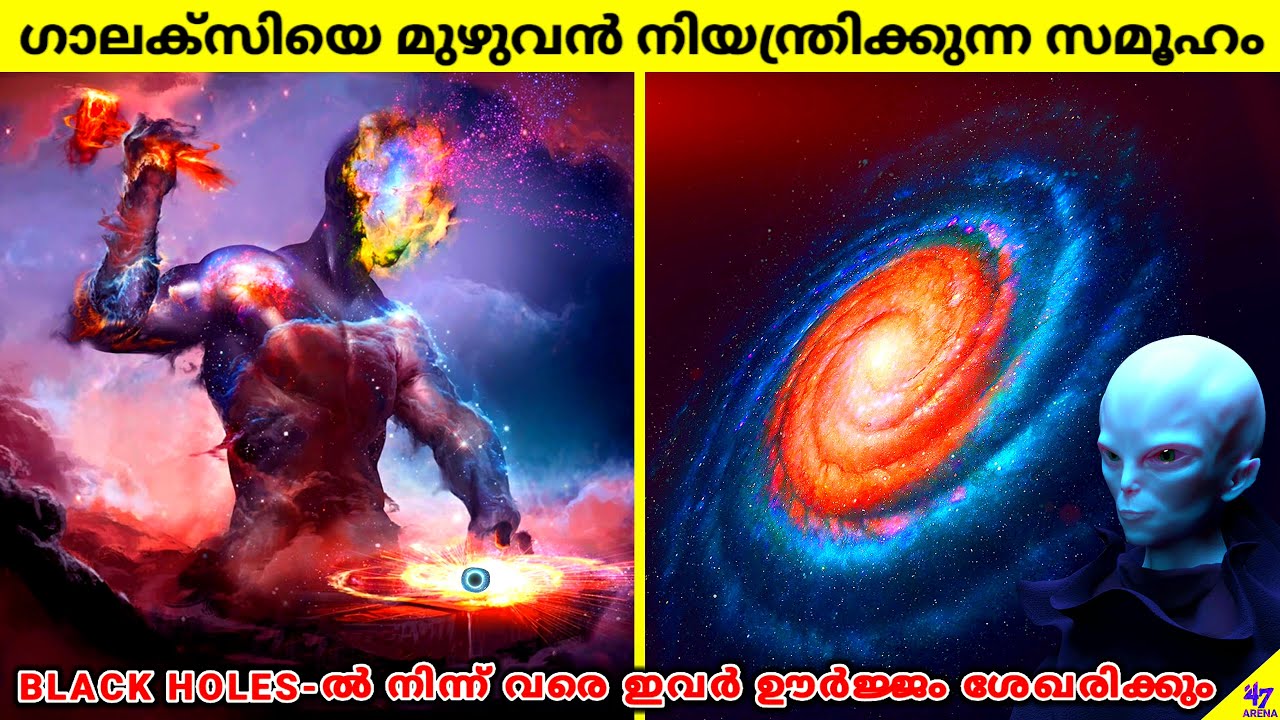 Type 3 Civilization | Aliens Who Control The Entire Galaxy | Facts Malayalam | 47 ARENA