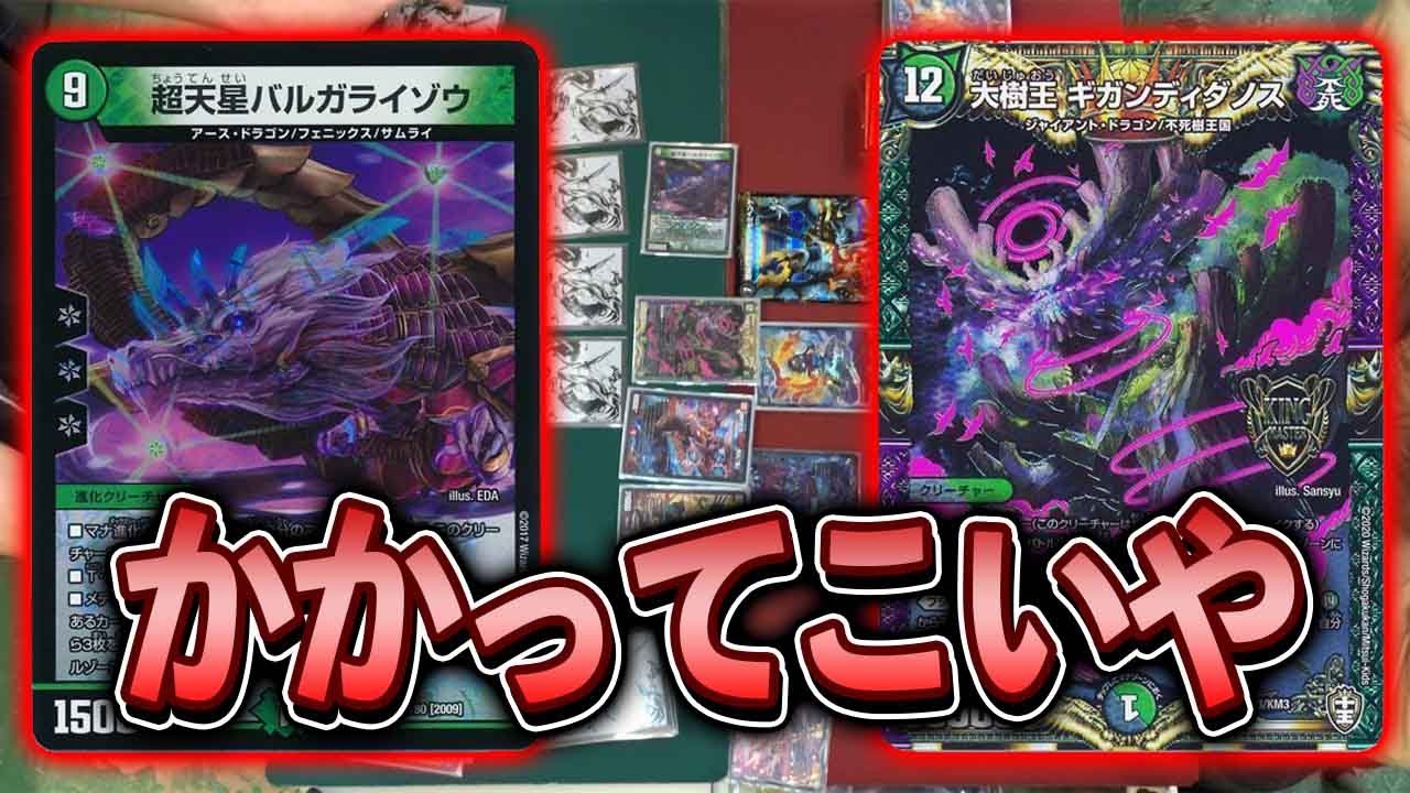 [新カード]みんな大好き「連ドラ」にまたとんでもない化物が加わりました[デュエル・マスターズ]