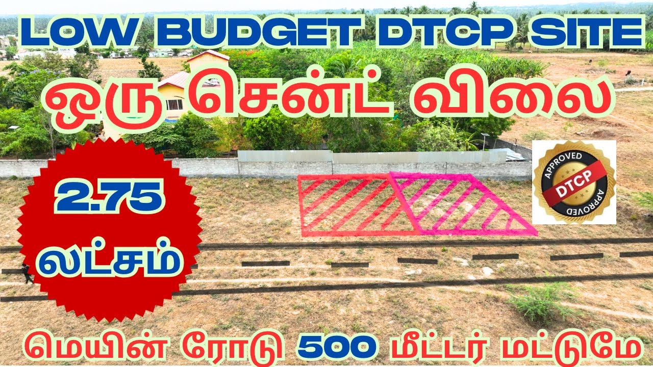 DTCP Approved 6 Cent Land Sale @ Coimbatore | ₹2.75L/Cent Only | West Face Plot Near Main Road!