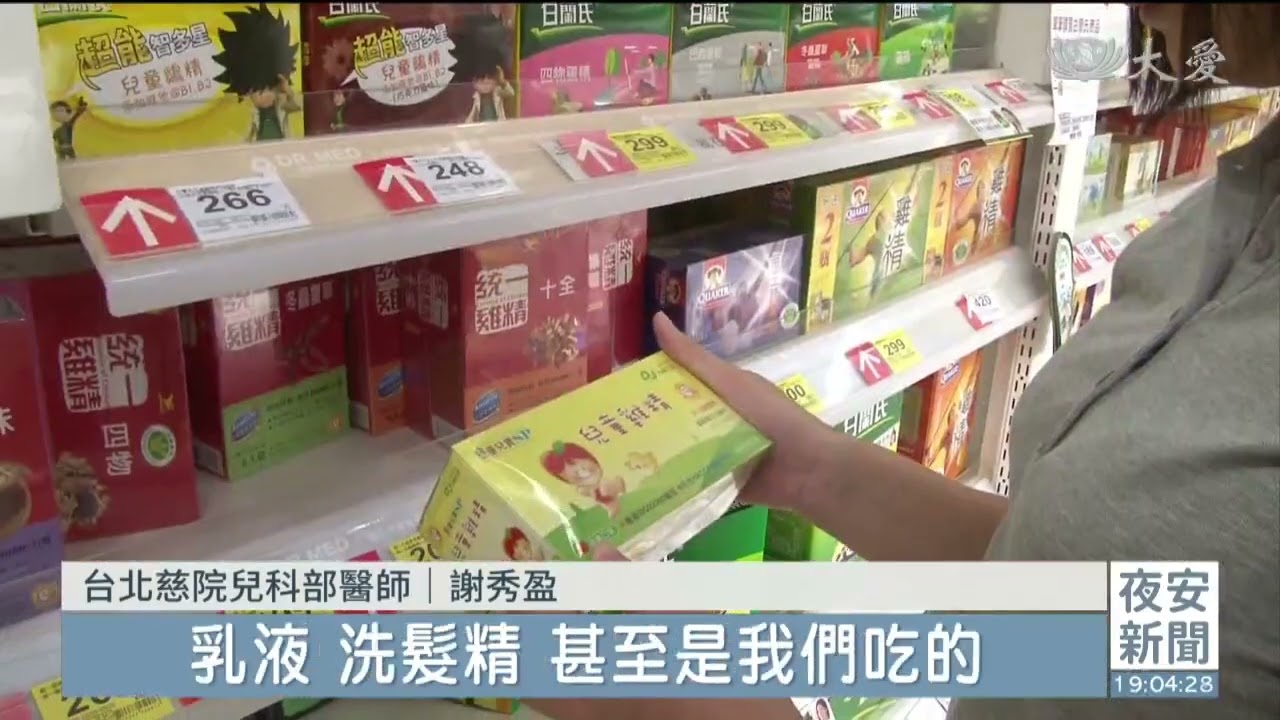 台北慈院｜兒童性早熟！學齡前就開始發育