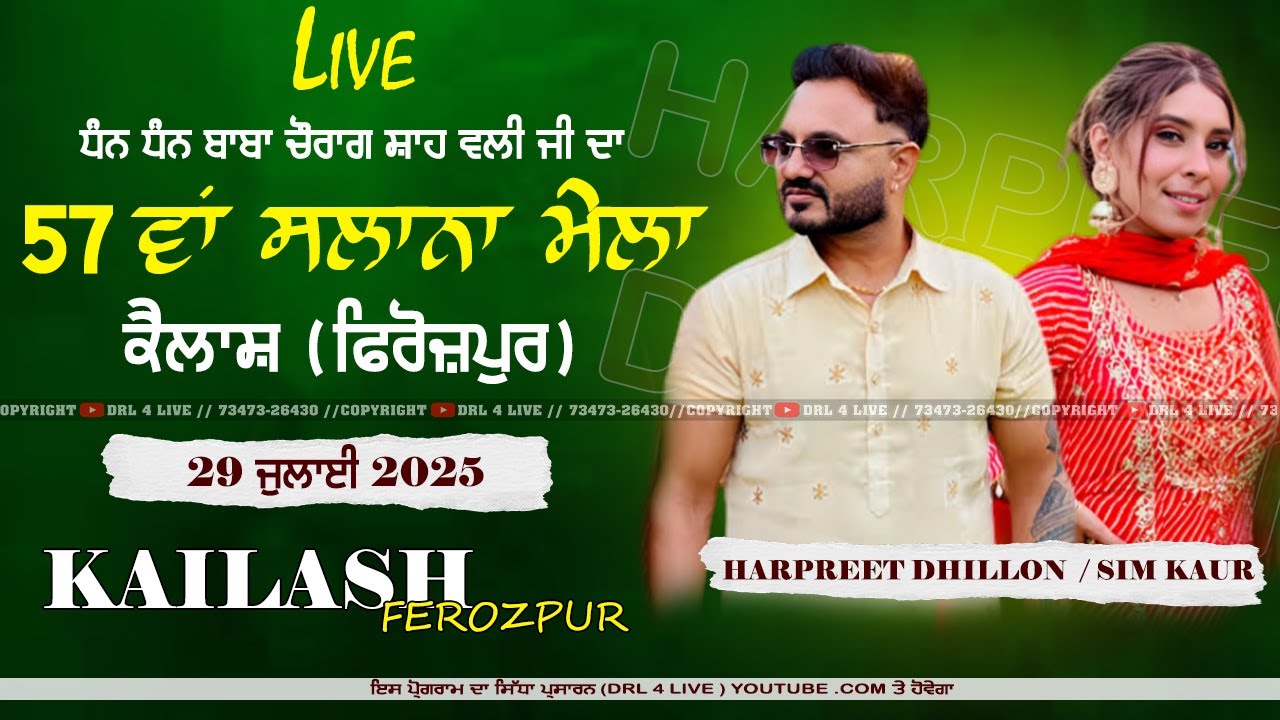 🔴LIVE HARPREET DHILLON , SIM KAUR | KAILASH ( FEROZPUR) | 29 JULY 2025 #live #mela  #harpreetdhillon