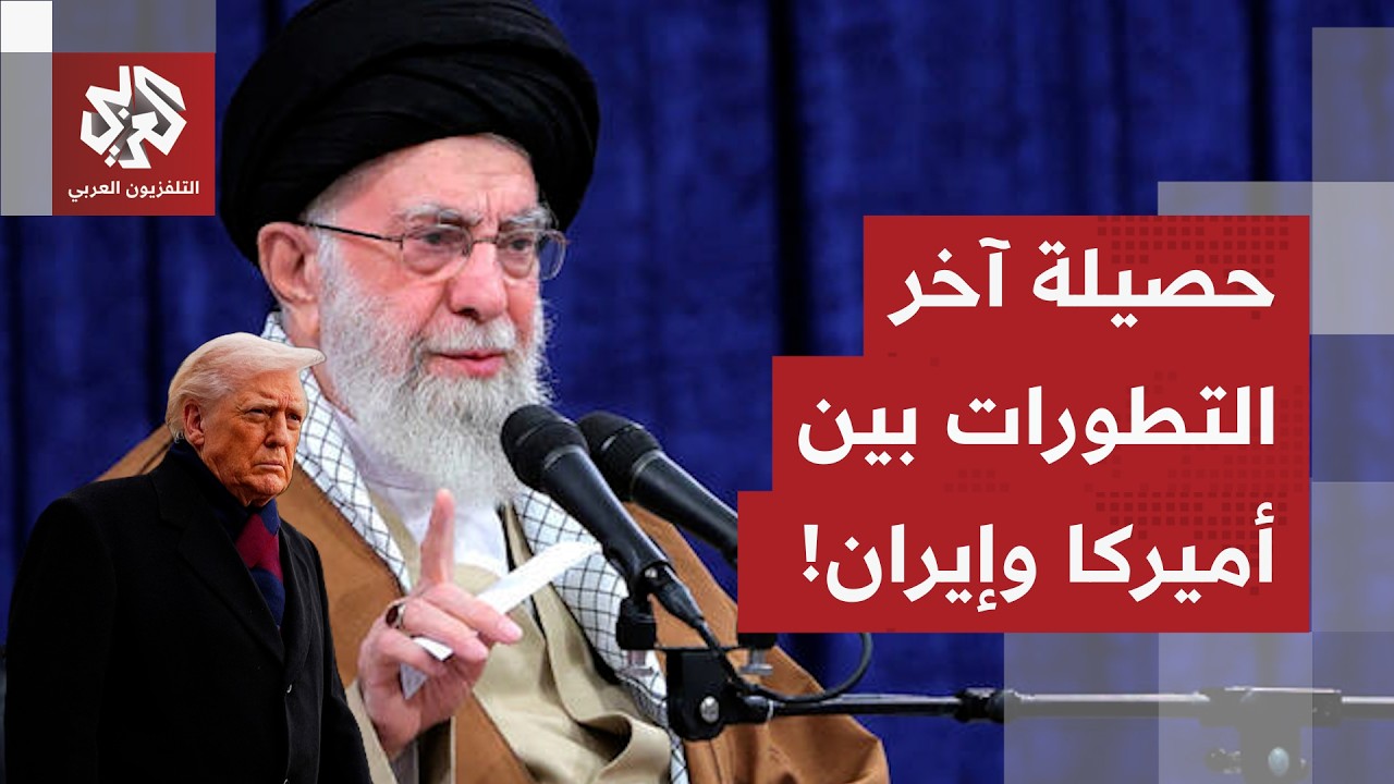 مفاوضات حاسمة، ترمب غاضب ونتنياهو يهدد.. تعرف على آخر تطروات الوضع بين أميركا وإيران في هذا الملف