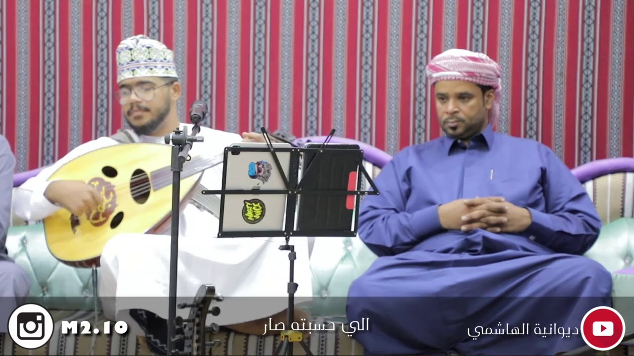 جديد جلسات جروب ديوانيه الهاشمي الفنان المعتصم البطاشي 2020 لي حسبته صار