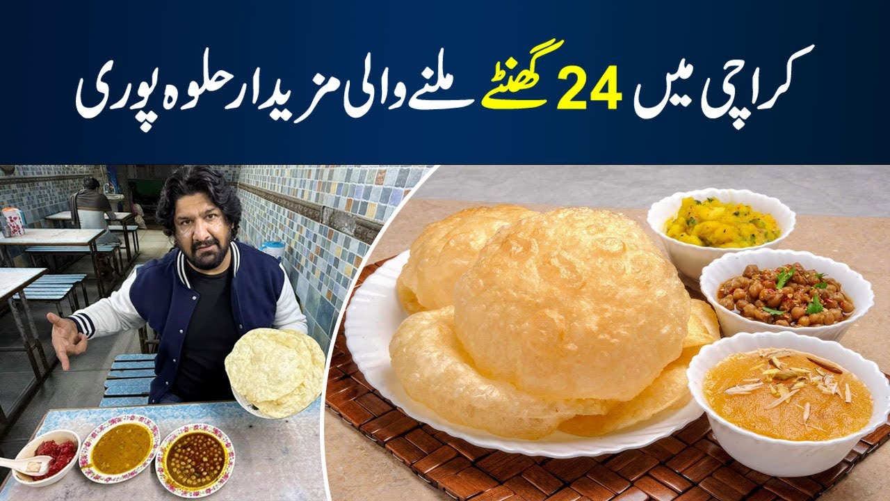Halwa Puri 24 Guantay Old Karachi Near Lyari