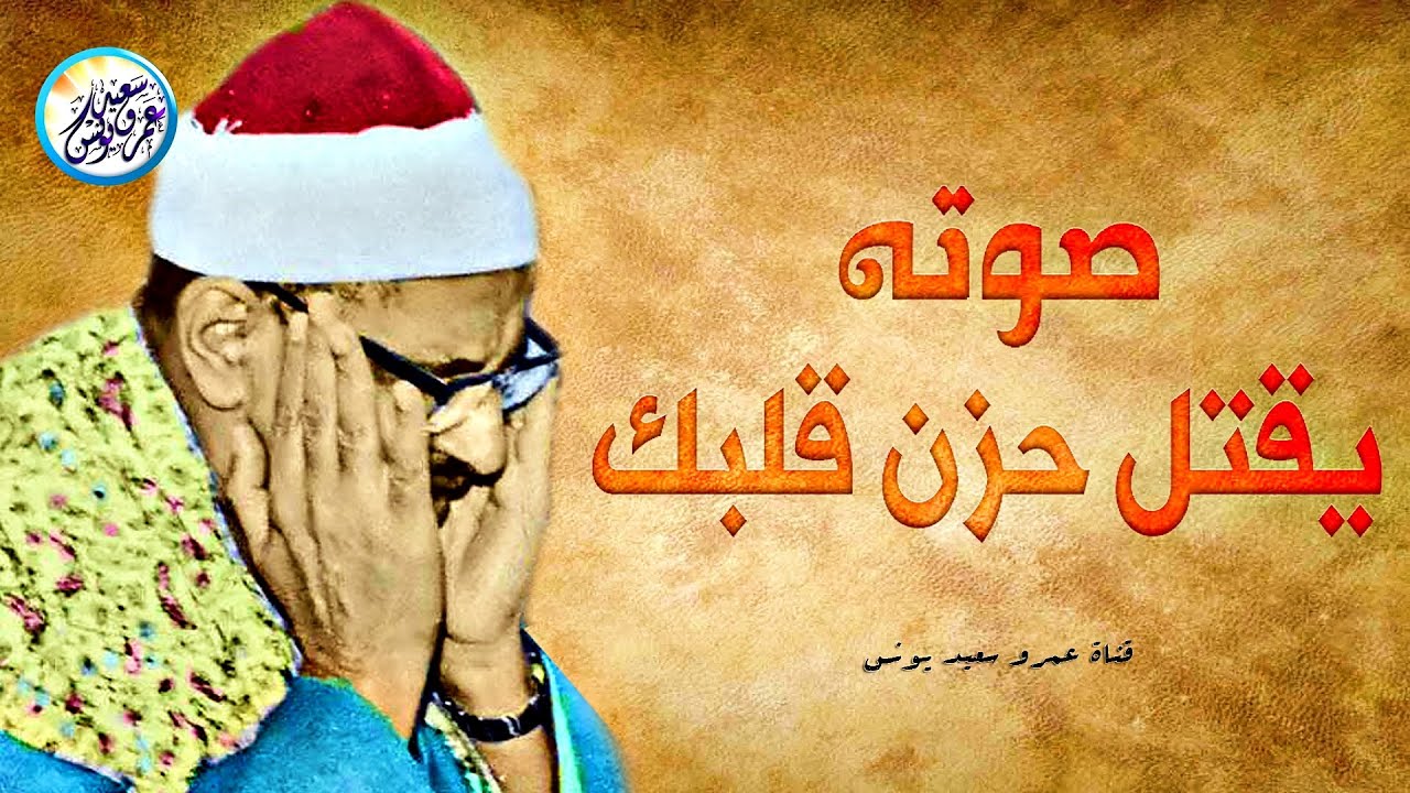 المنشاوي الذي أبكى الملايين حول العالم😭 في واحدة من أجمل تلاواته الخاشعة المؤثرة !! جودة عالية HD