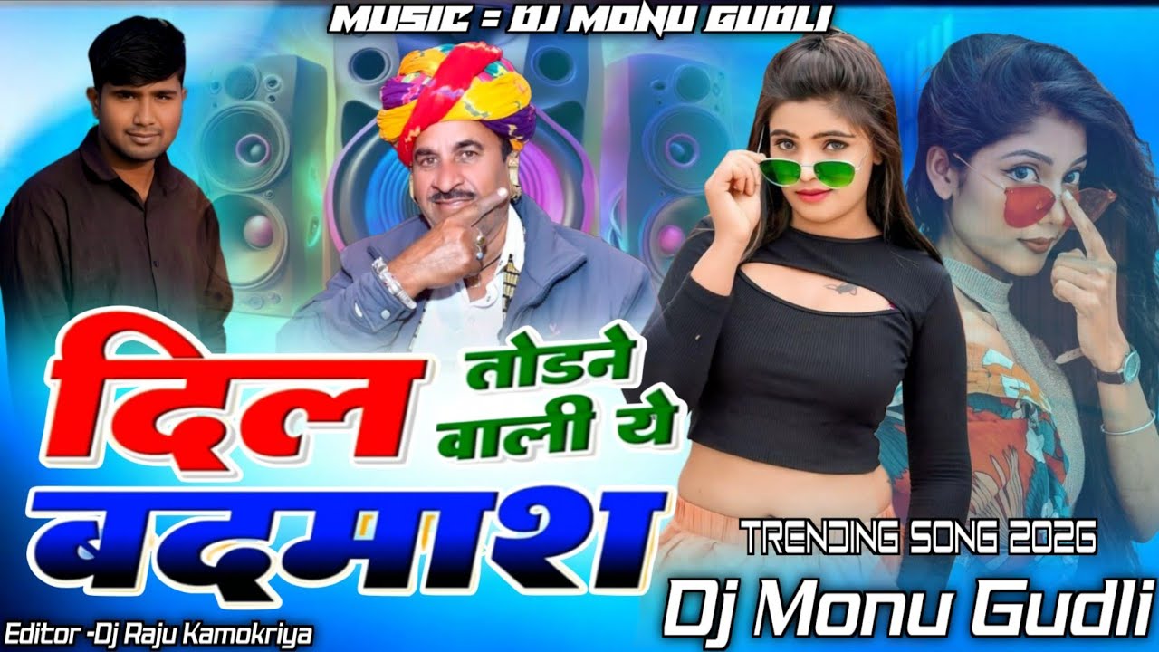 2026 Trending Love Song || दिल तोडने वाली बदमाश || Singer Sharwan Singh Rawat || Mix Dj Monu Gudli 