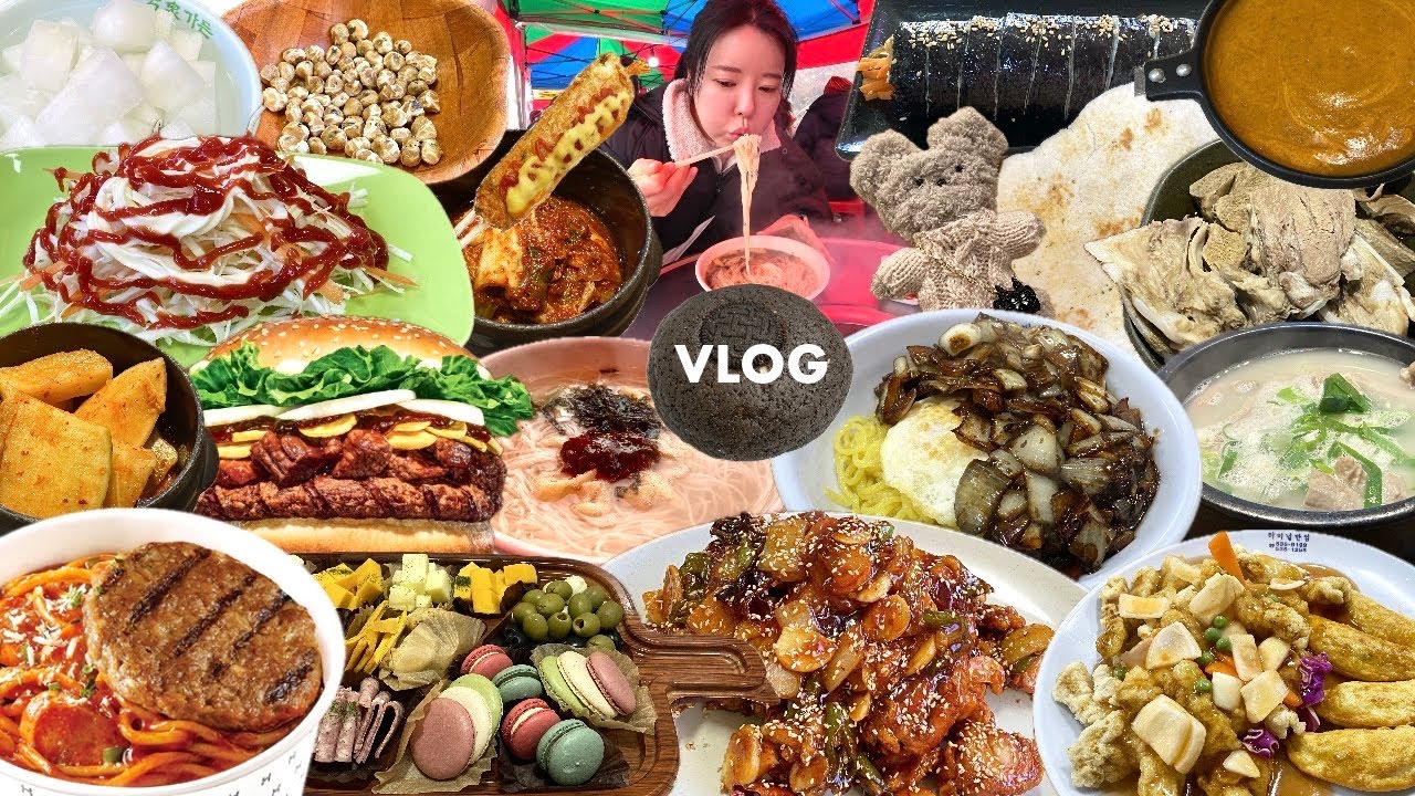 먹방 브이로그 | 연말의 식탐 터지는 돼지기록 🐖 간짜장 오일장 잔치국수 전병 매운닭강정 노포 혼술 술먹방 탕수육 수수부꾸미 큐브스테이크와퍼 | 남편이랑 맛집투어 일상 vlog