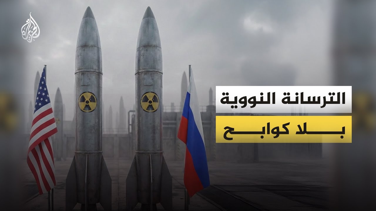 بعد انتهاء معاهدة 
