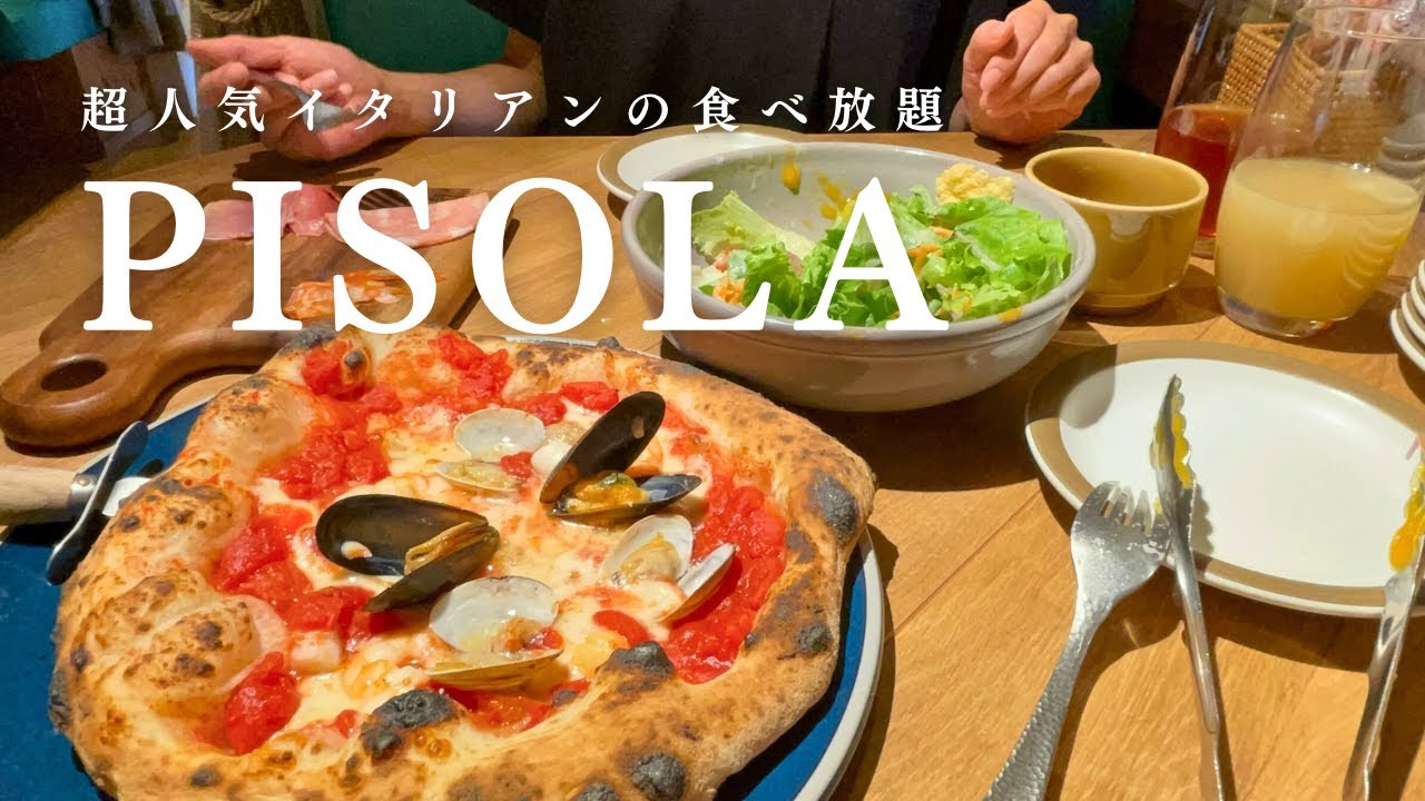 南国の雰囲気漂う店内で本格イタリアン l コレがお値段以上のイタリアン食べ放題 l 埼玉県三郷市