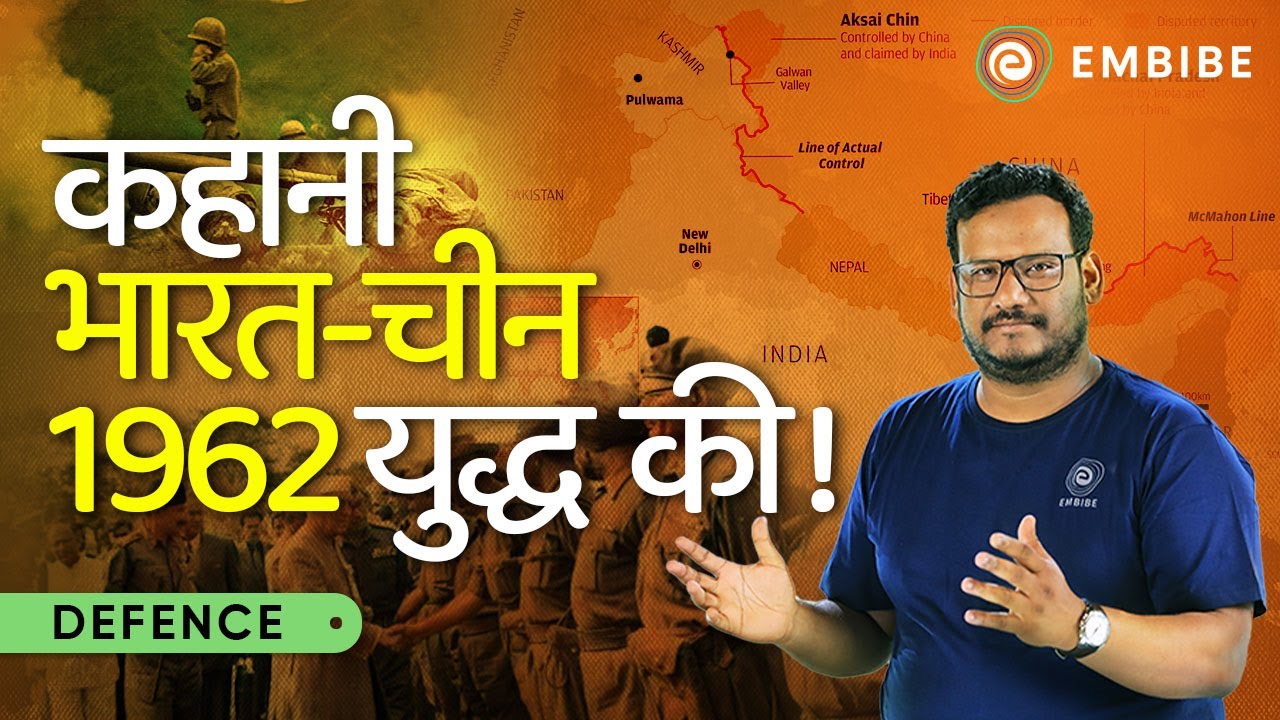 India China War 1962 | भारत चीन युद्ध? | Know what happened between India & China | Quasif Ansari