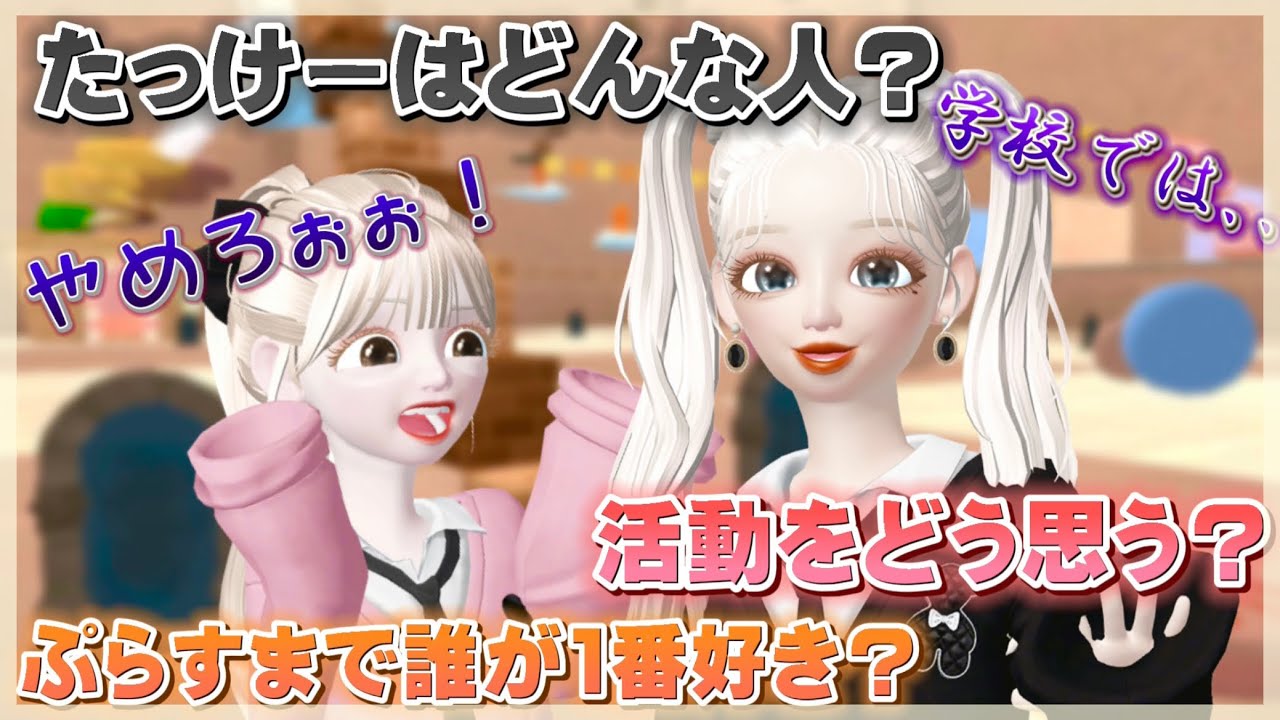 【ゼペット】リア友登場でたけのこあいすの裏の顔が明らかに...