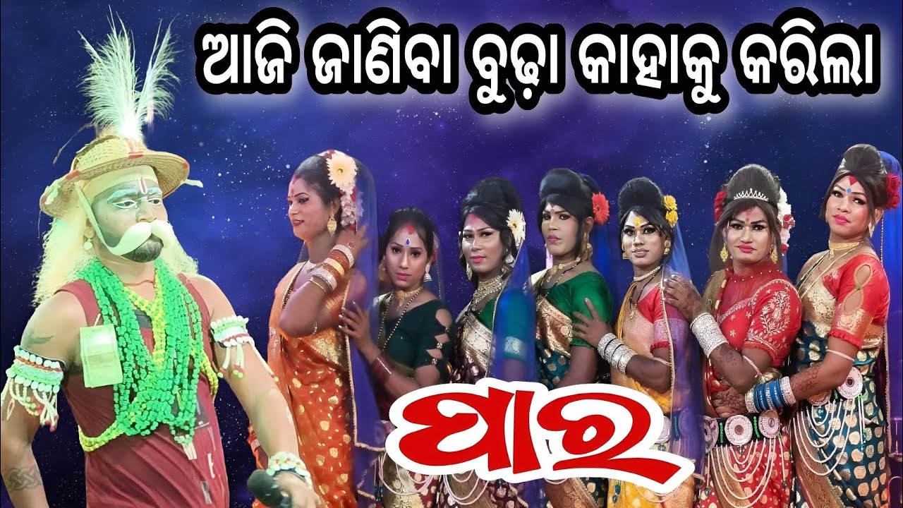 ଆସନ୍ତୁ ଜାଣିବା ଆଜି ବୁଢ଼ା ପ୍ରଥମେ କାହାକୁ କରିଲା ନଦୀ ପାର 