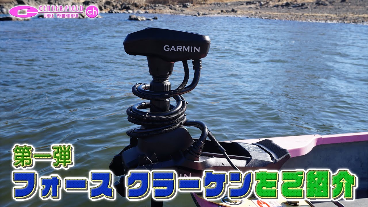 第一弾　ガーミン新製品！！フォースクラーケンを紹介(シャフトカット前）