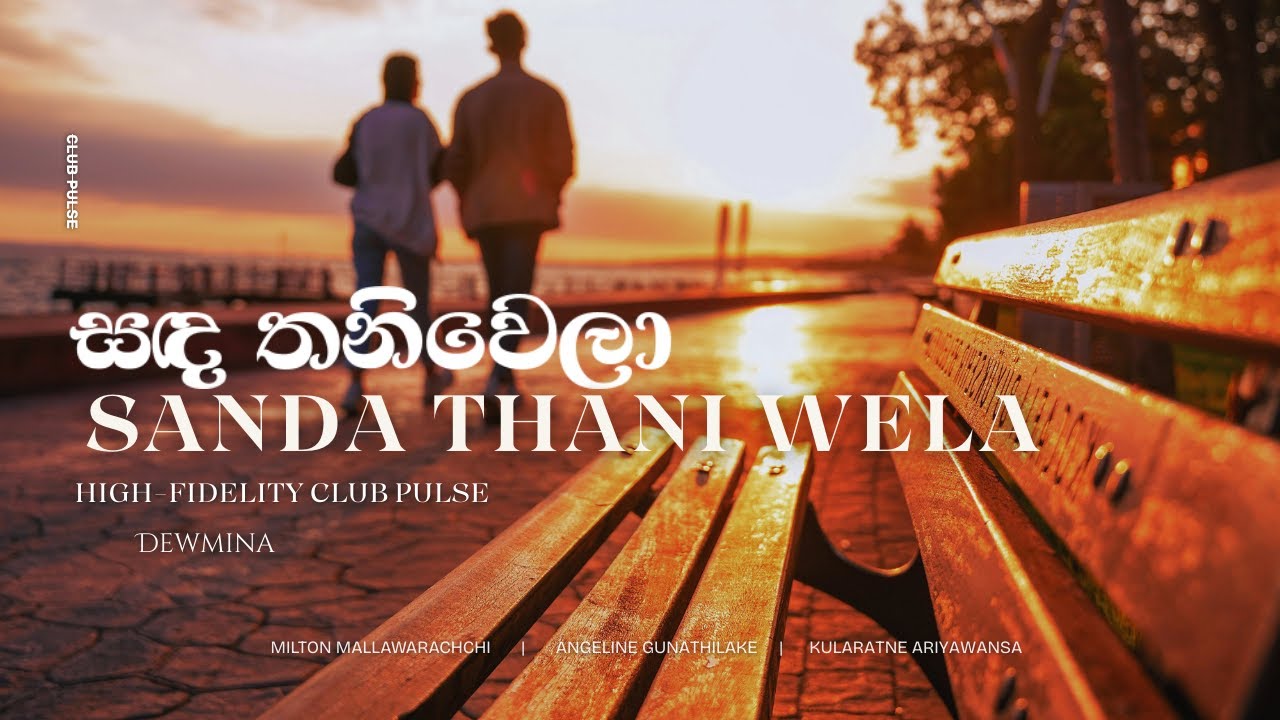 Sanda Thani Wela Ahase (සඳ තනිවෙලා අහසේ) High-Fidelity Club Pulse | Dewmina