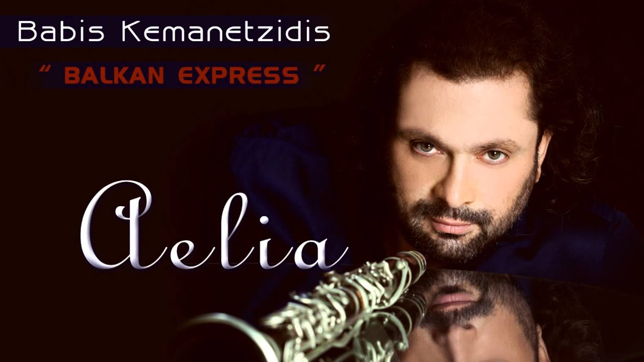 Balkan express || Babis Kemanetzidis cd AELIA 2015
