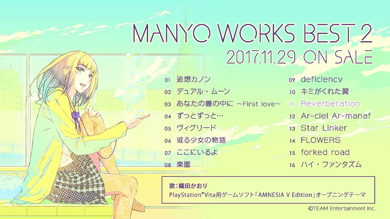 『MANYO WORKS BEST2』全曲試聴クロスフェード