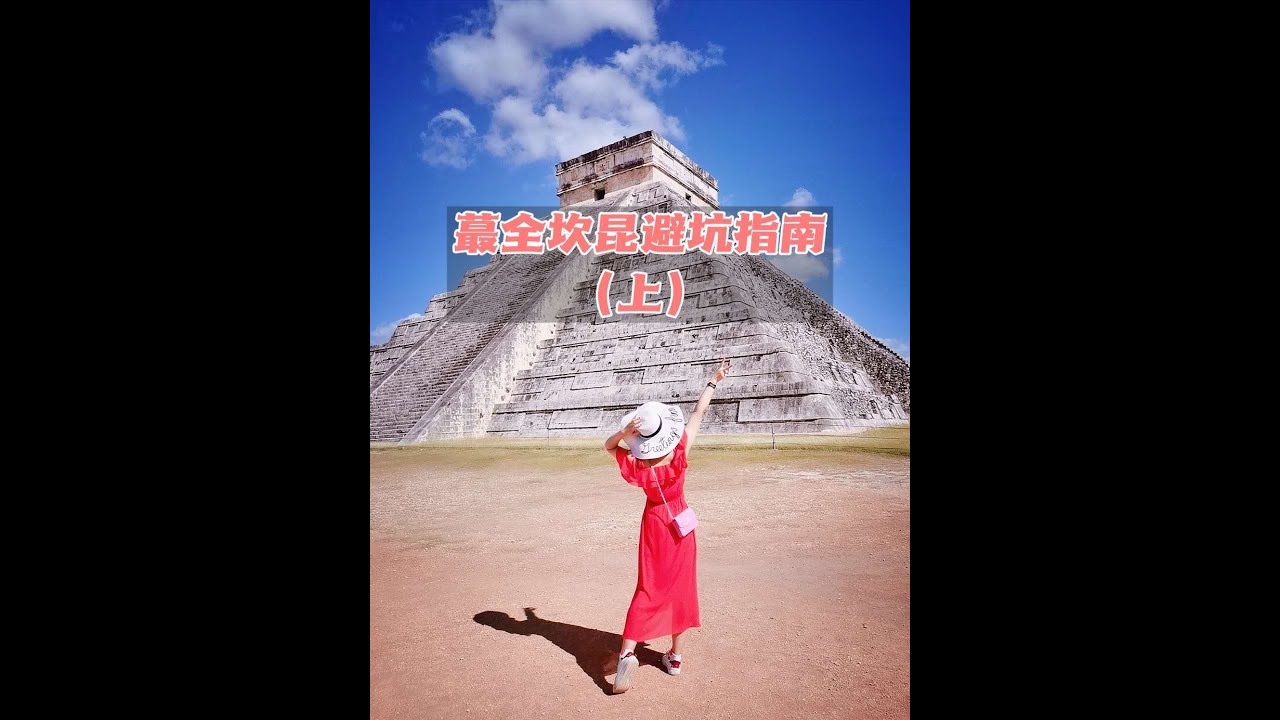🇨🇦坎昆🎄全包酒店避坑攻略 Moon Palace Cancun All Inclusive Family Friendly