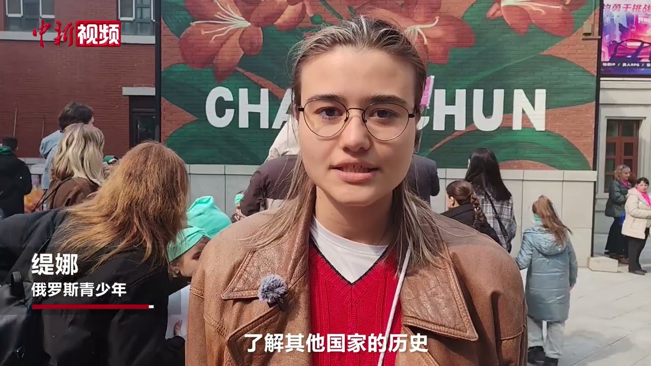 俄罗斯青少年在长春感知中国文化