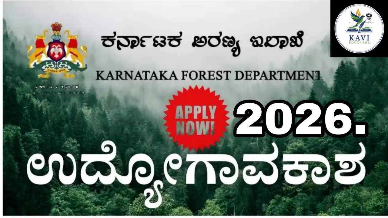 Notification for the post of Public Relations Officer (PRO) to KFWCCF