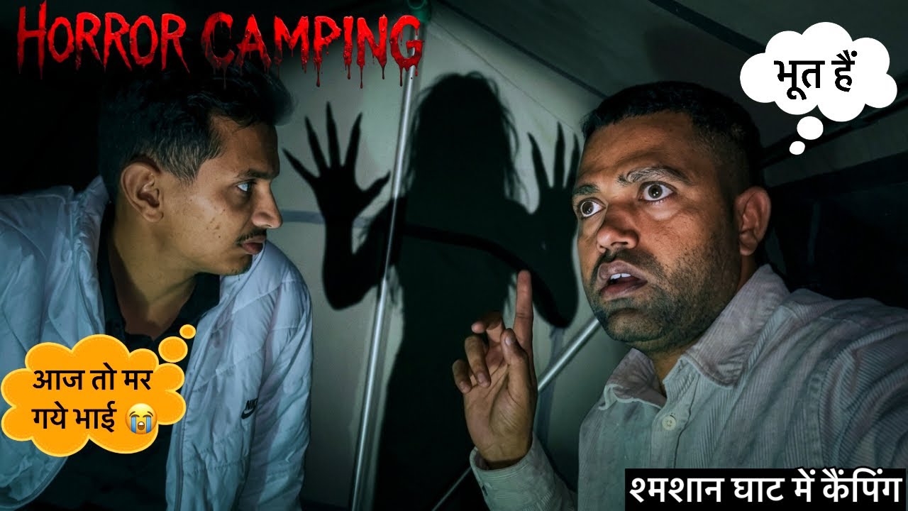 श्मशान घाट 💀 Most Haunted Place Night Camping (Full survival)￼ Jungle Horror Camping Video VlogIndia