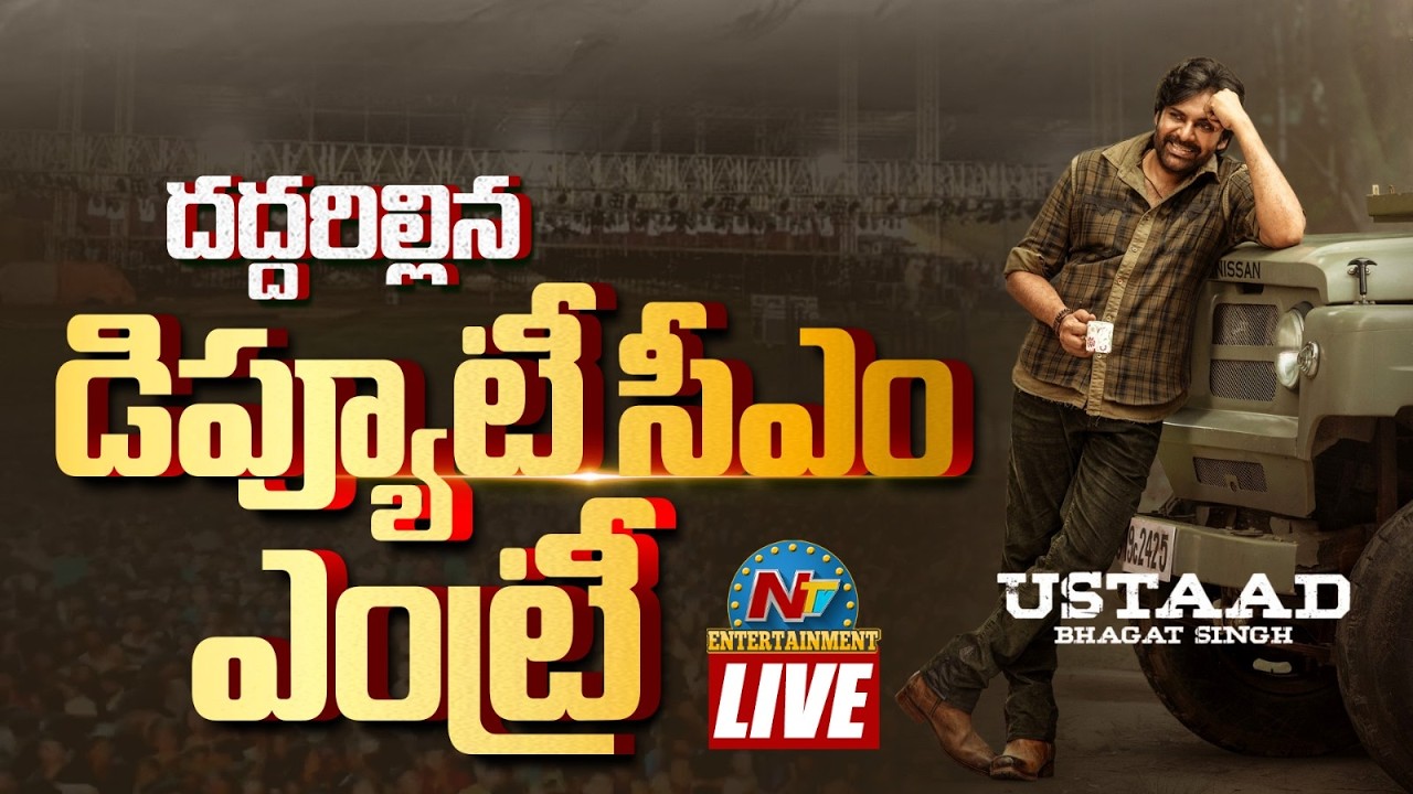Pawan Kalyan Grand ENTRY At Ustaad Bhagat Singh Pre Release Event LIVE || NTVENT