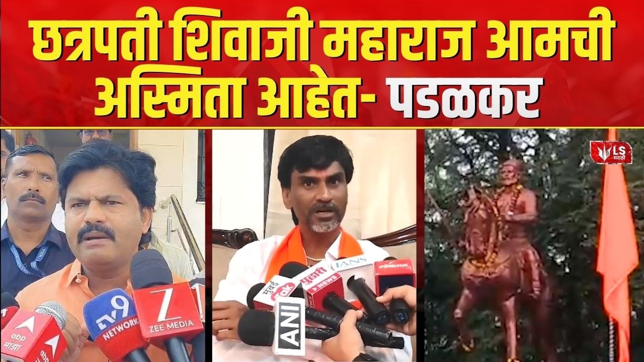Madha Anjangaon Controversy | अंजनगावमध्ये राजकारण केलं जात आहे- Gopichand Padalkar
